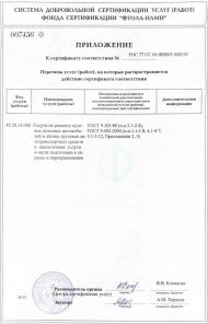 Сертификат 7