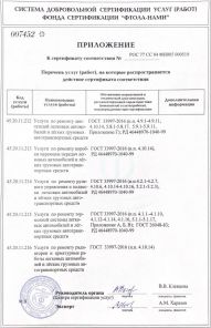 Сертификат 2